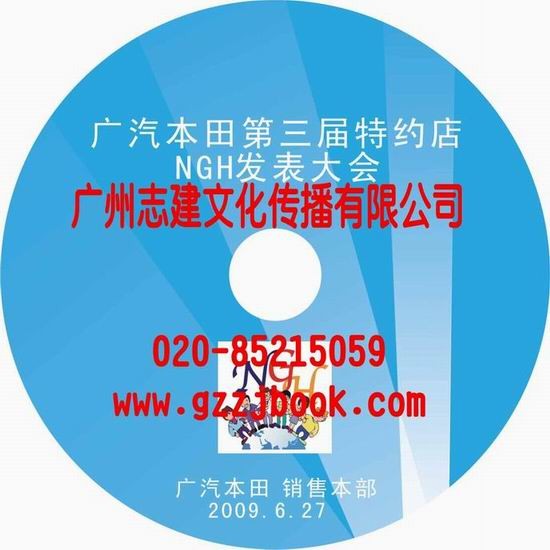 供应广州市光盘制作DVD光盘刻录印刷